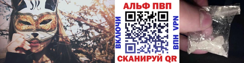 Купить где  Челябинск  A-PVP СК 