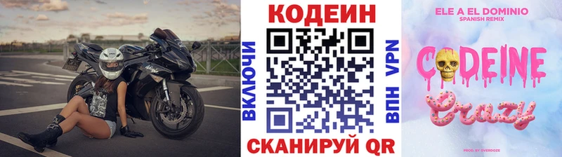 Кодеиновый сироп Lean напиток Lean (лин)  Купить где  Челябинск 