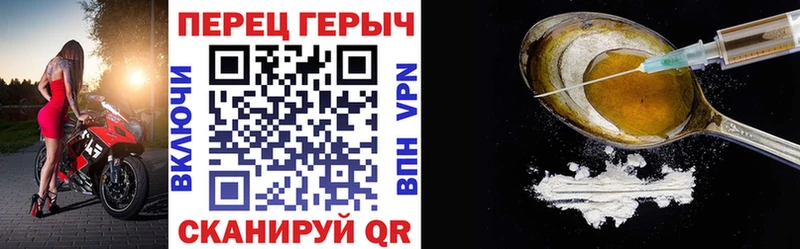 Героин хмурый  Купить где  Челябинск 