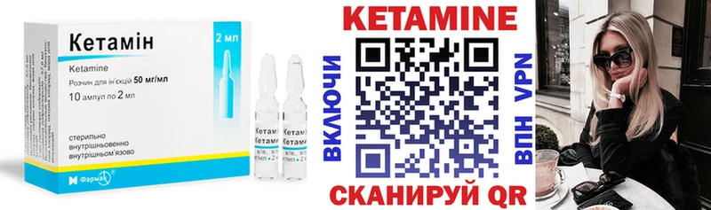 Кетамин VHQ  Купить закладки  Челябинск 