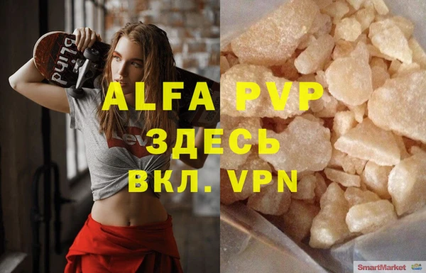 альфа пвп VHQ Дмитров