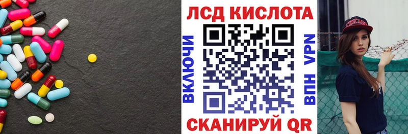 LSD-25 экстази ecstasy  Купить закладки  Челябинск 