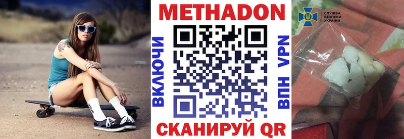 Купить  Челябинск  Метадон мёд 